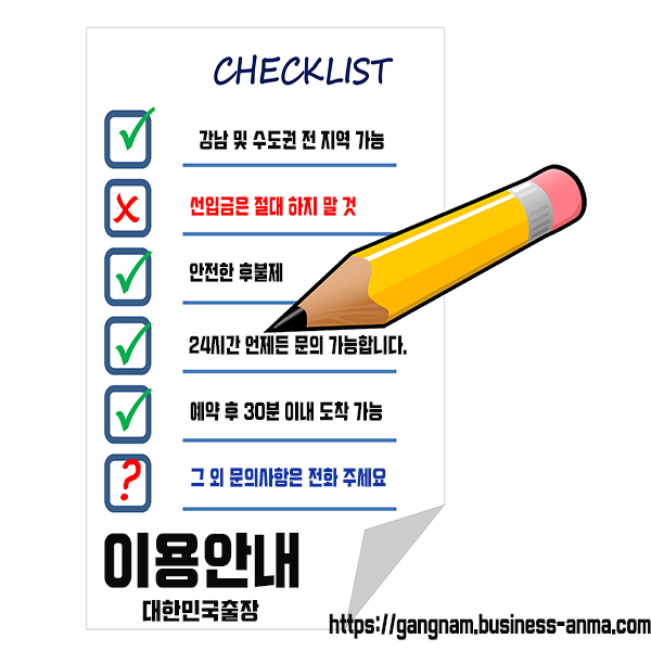 강남출장안마 이용안내